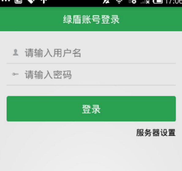 绿盾手机app